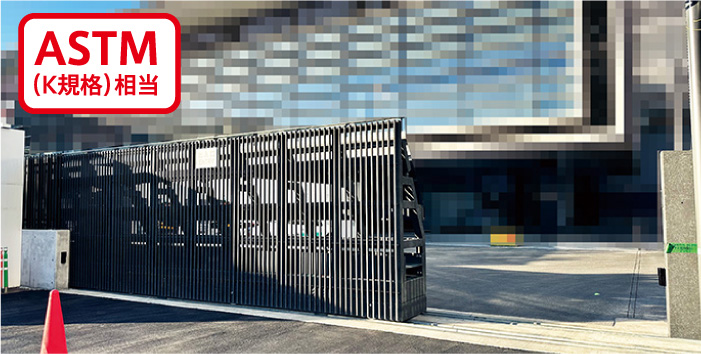 スライド・ゲート(引門扉)