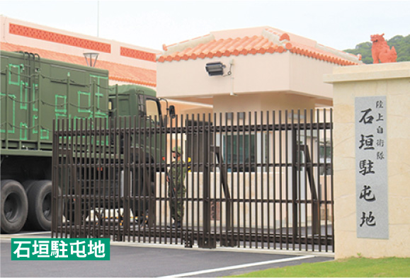 石垣駐屯地